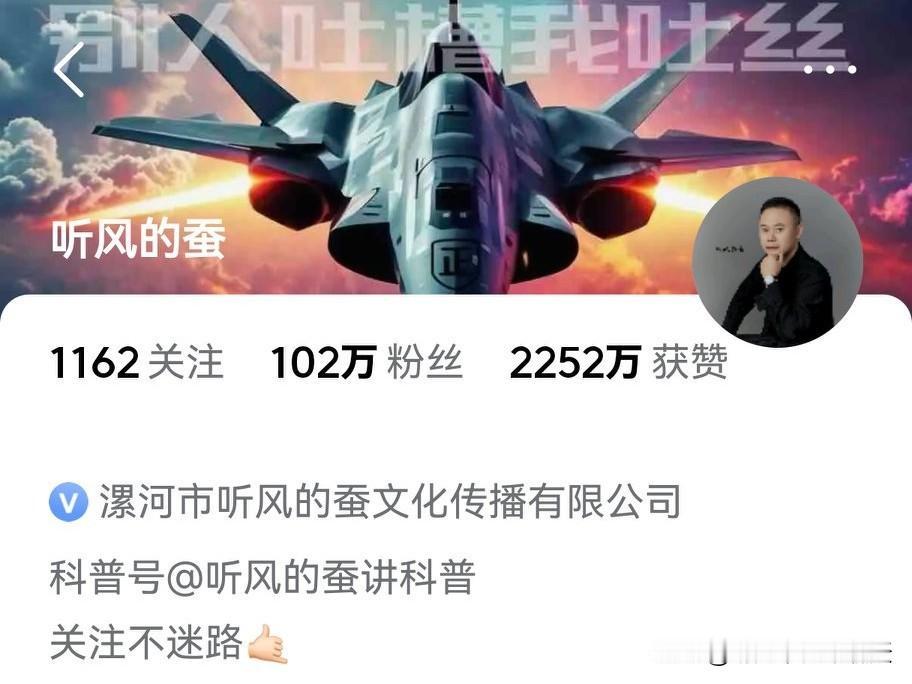 关注“听风的蚕”已经很久了，今天听说他账号出了问题，掉粉严重，搜索到进去看，确实