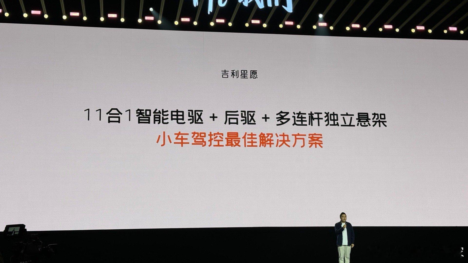 从此以后，纯电小车也可以聊驾控乐趣了[偷笑]#吉利星愿# ​​​