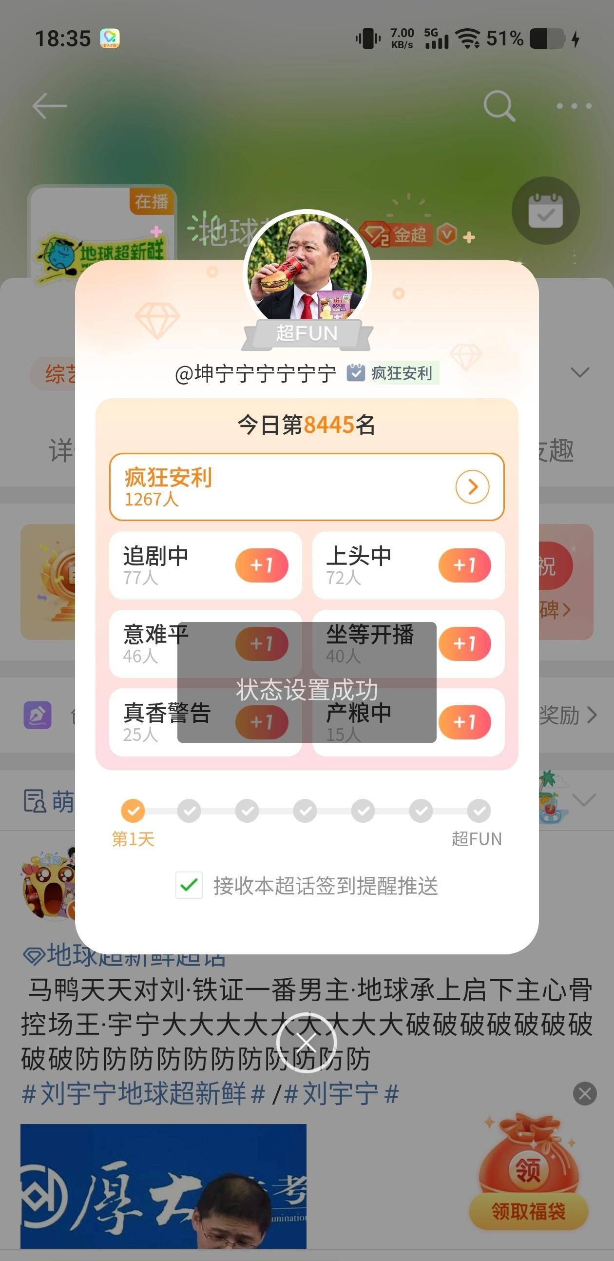 萌新报道今天开始签到✌️刘宇宁 ​​​