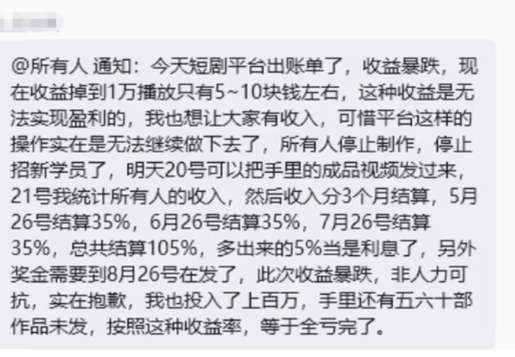 爆炒的Ai短剧冲垮了真人剧，结果Ai剧自己也崩了，你看过Ai剧吗？ 