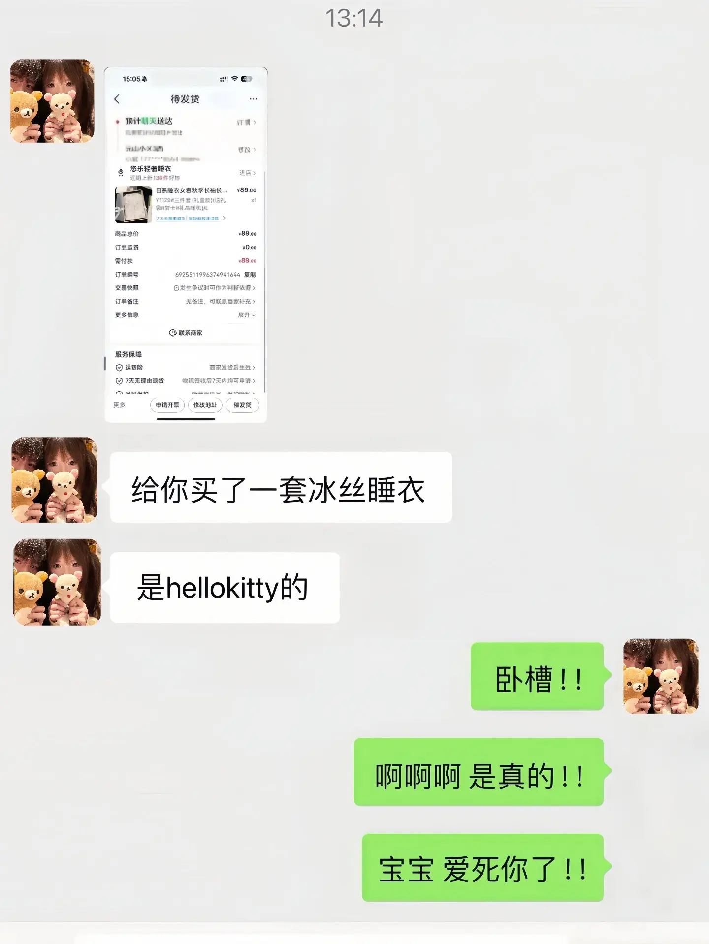 哄女孩子开心 顺手的事