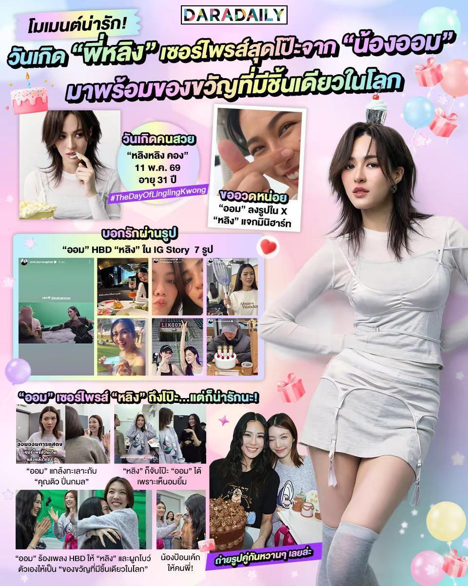 被Orm爱着的女人。