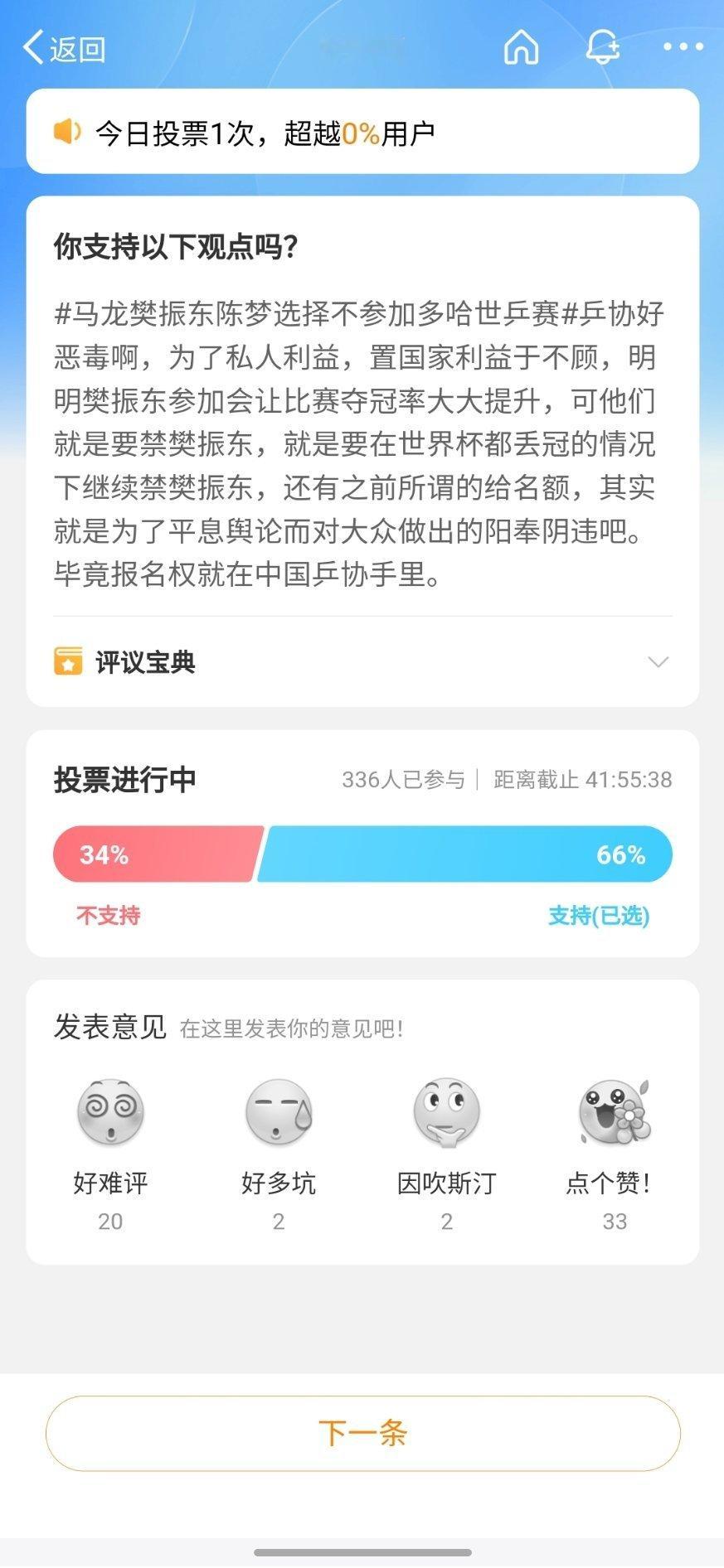 说得很对啊 ​​​