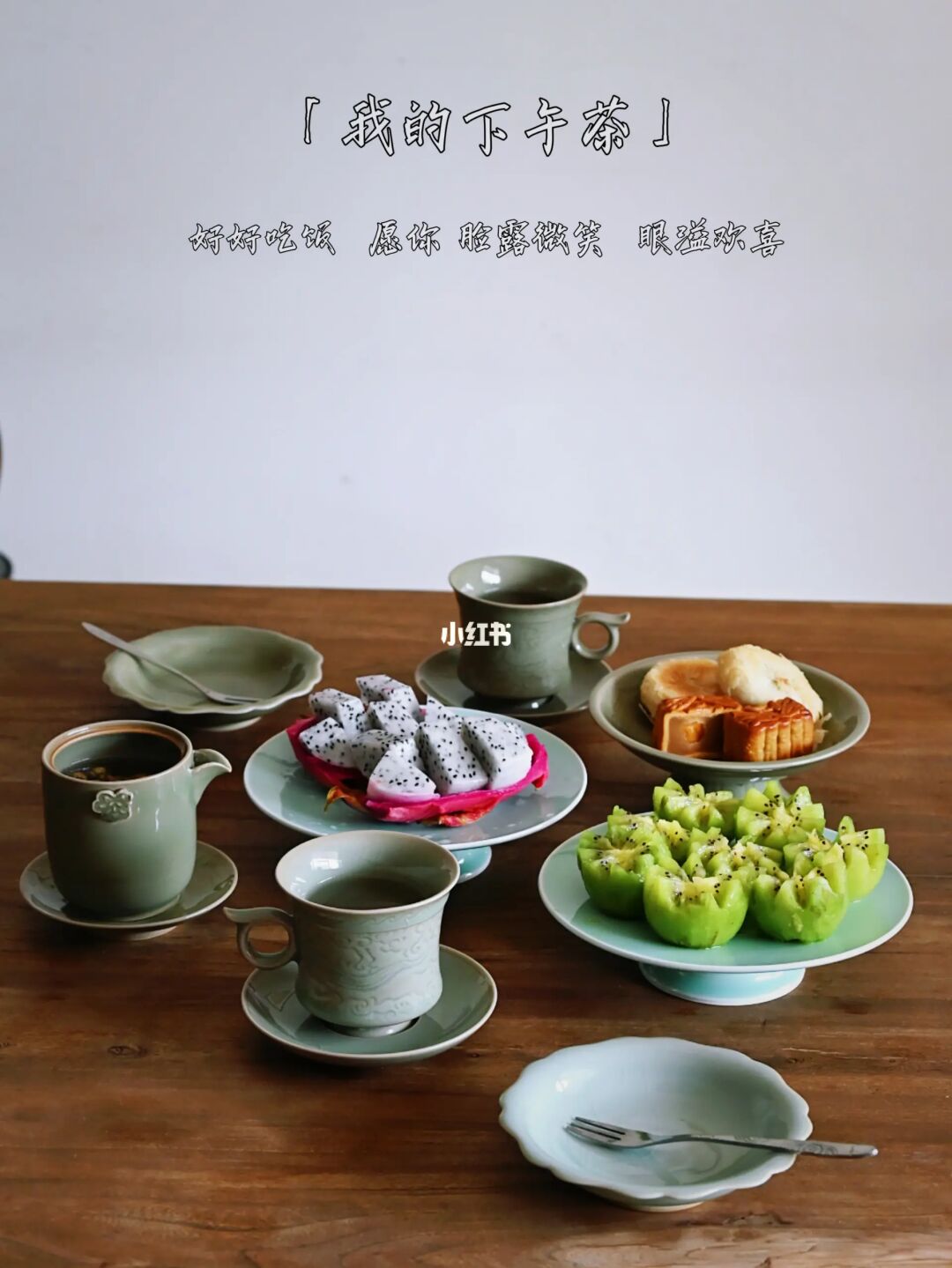 老两口的下午茶 | 征集一波月饼🥮吃法