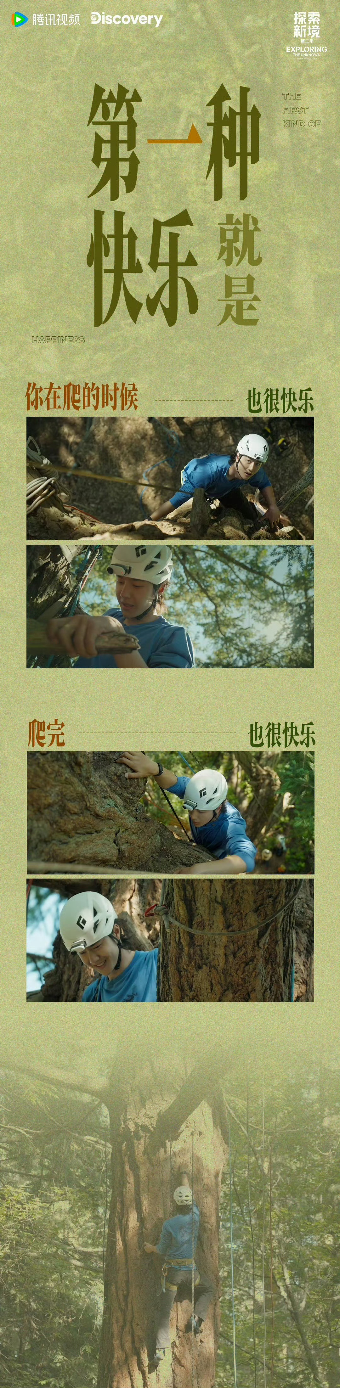 看王一博探索新境第一季和第二季真的学到了好多，追他的同时也是在找自己，一博的话都