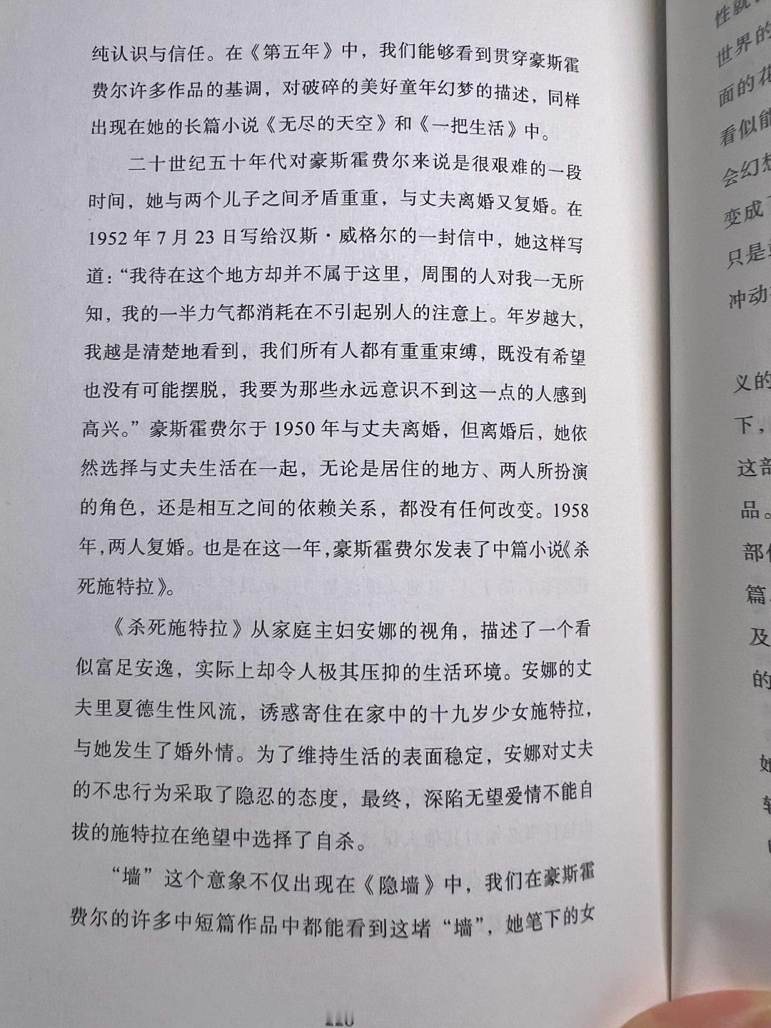 二十世纪五十年代对豪斯霍费尔来说是很艰难的一段时间，她与两个儿子之间矛盾重重，与