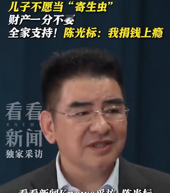 [流言板]陈光标称捐款上瘾获家人全力支持，儿子表态拒绝继承财产

04月13日讯