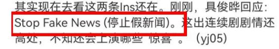 具俊晔刚刚正式接受采访表示称，网络上的这两条消息都是假的

第一，自己取关大s是