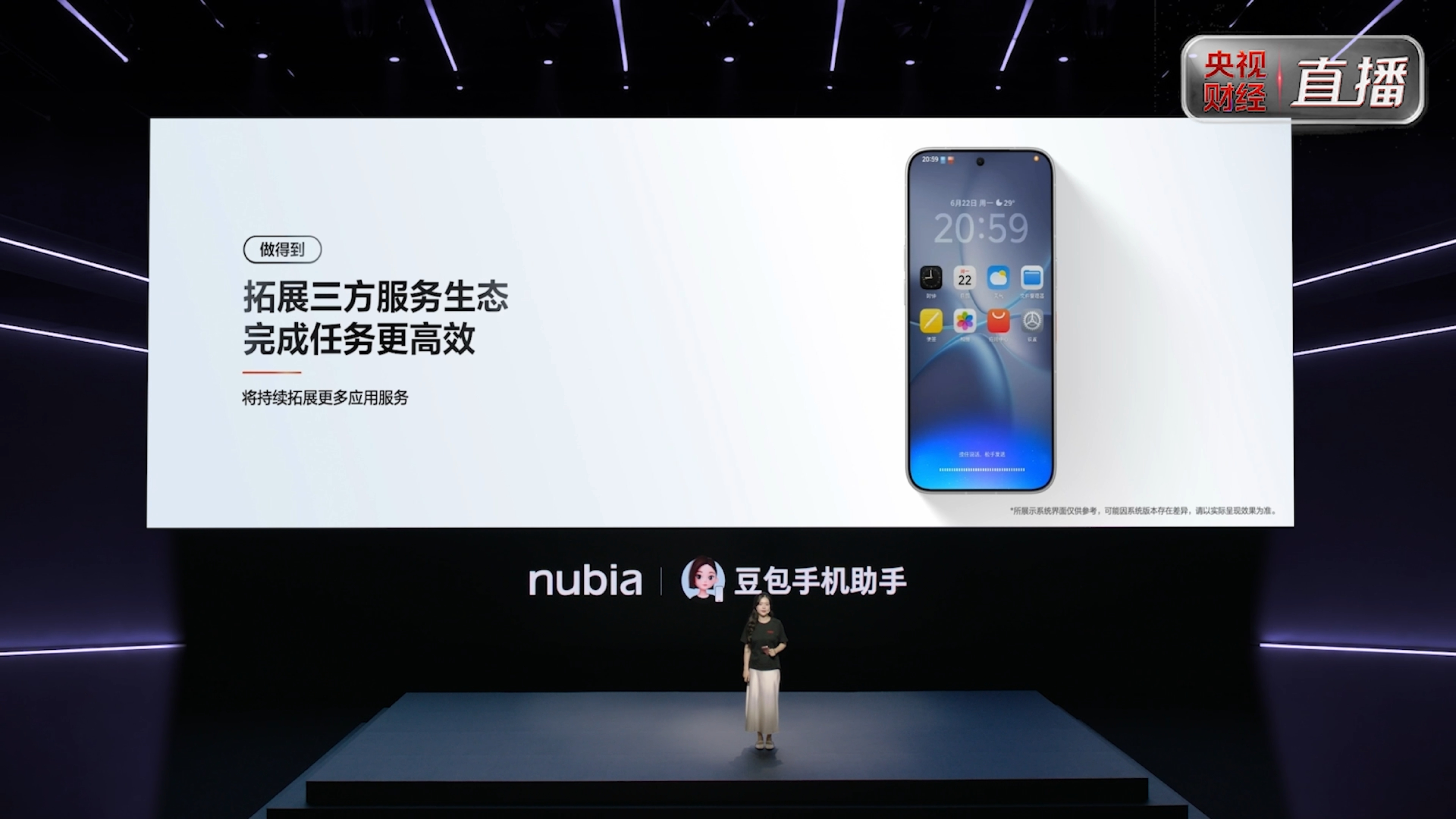 努比亚NaviX Ultra配置第五代骁龙8至尊版搭配高速LPDDR5X，跑分有