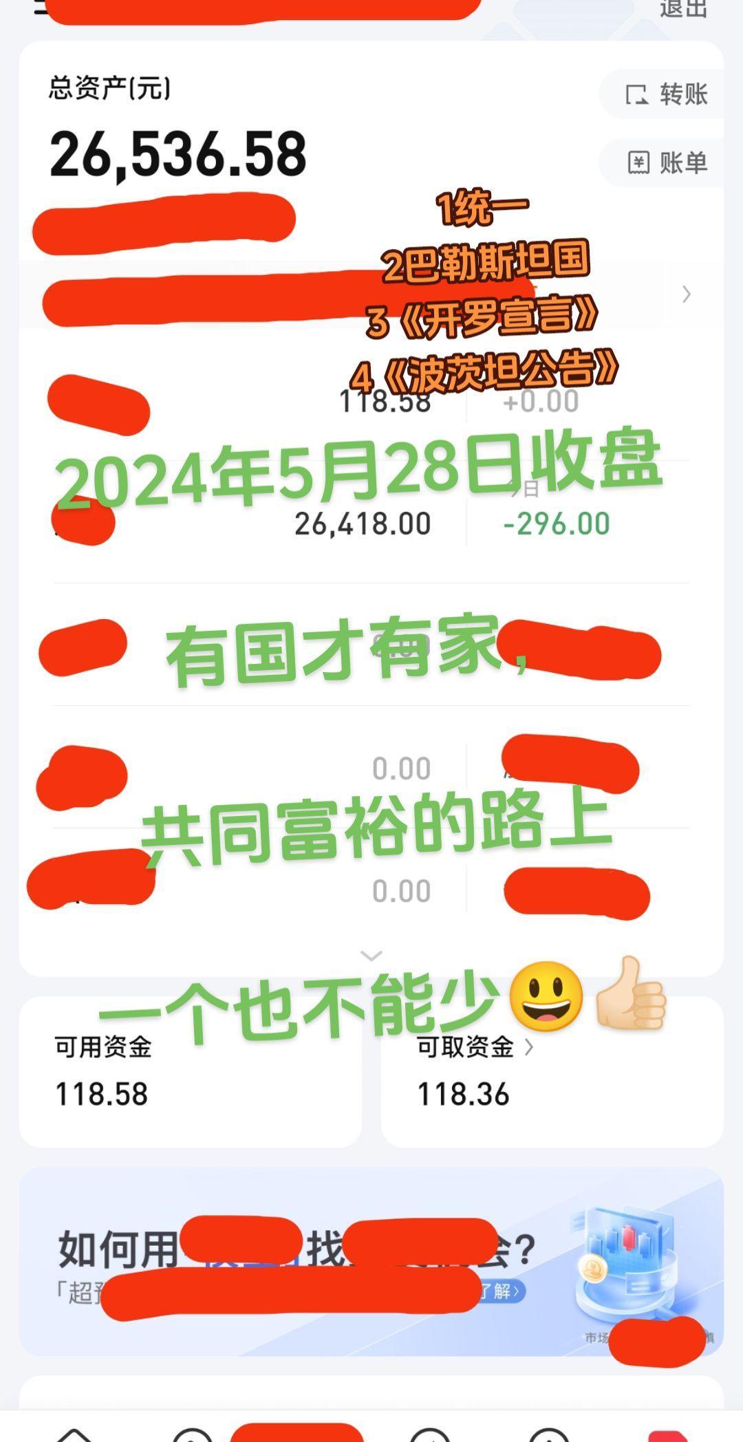 乱世之秋，英雄辈出
不鸣则已一鸣惊人
飞龙在天，一统江山，
千秋万代，国基永固
过去几年都是演习，
一切才刚刚开始，
勇者无惧，仁者无敌，
胆小者，贪婪者，请远离😃👍🏻