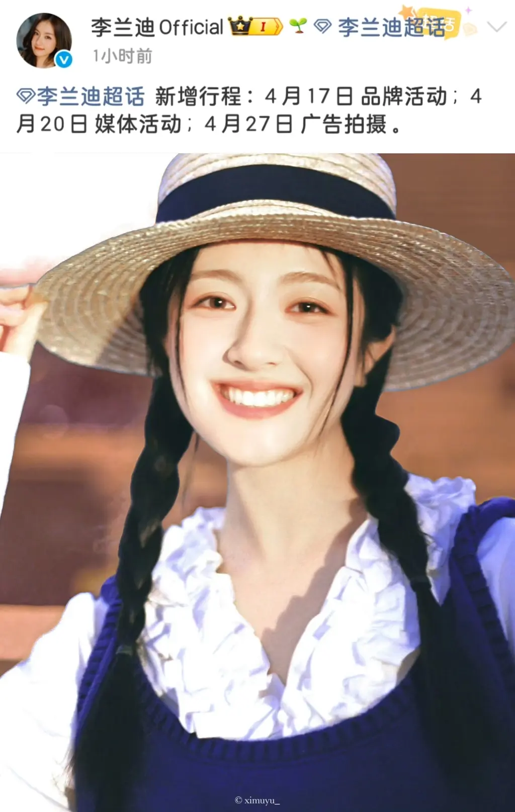 妹妹新增行程啦😘😘😘