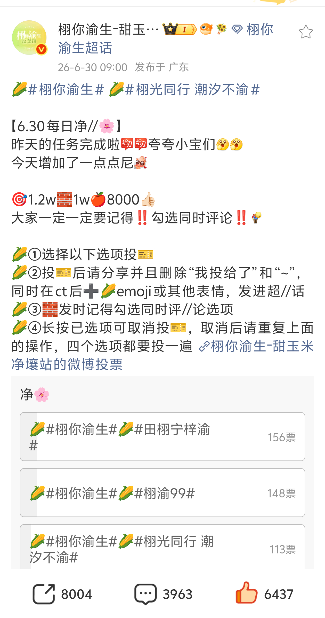 净化任务还差4000🧱路过的米米能做做净化吗 尽力就好网页链接