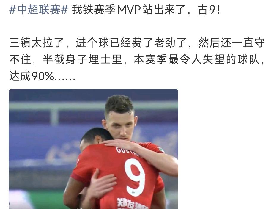 武汉三镇的保级对手应该是辽宁铁人！
刚刚中超联赛进行了两场第18轮的补赛，武汉三