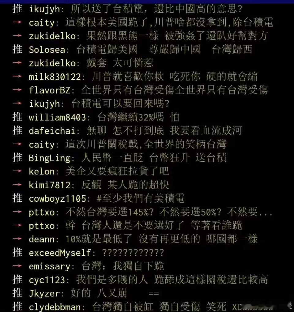 中美日内瓦经贸会谈联合声明经过这一轮印巴空战和中美关税大战，许多台巴子也觉醒了热
