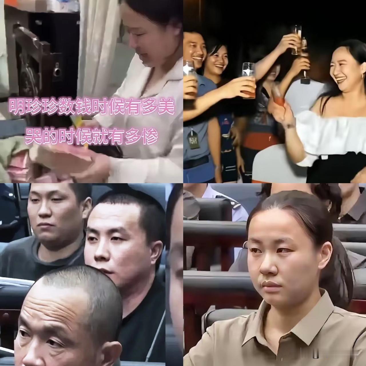 果不出所料，
明珍珍这次判死了，她没有丝毫悔意，
明家犯罪集团的成员们脸上没有丝