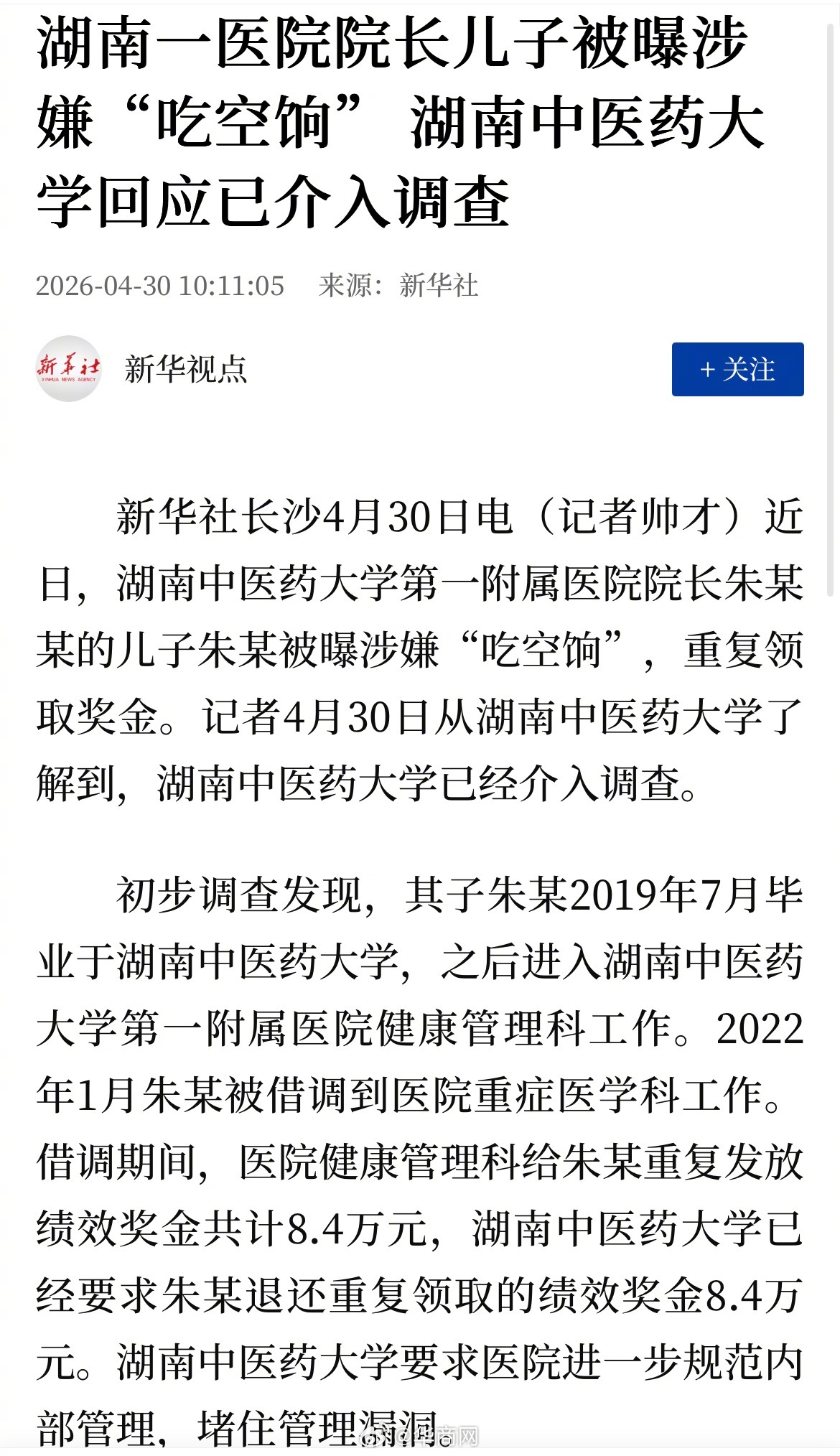 【#中方关于日本拥核问题的工作文件发布#】外交部网站发布《中方关于日本拥核问题的