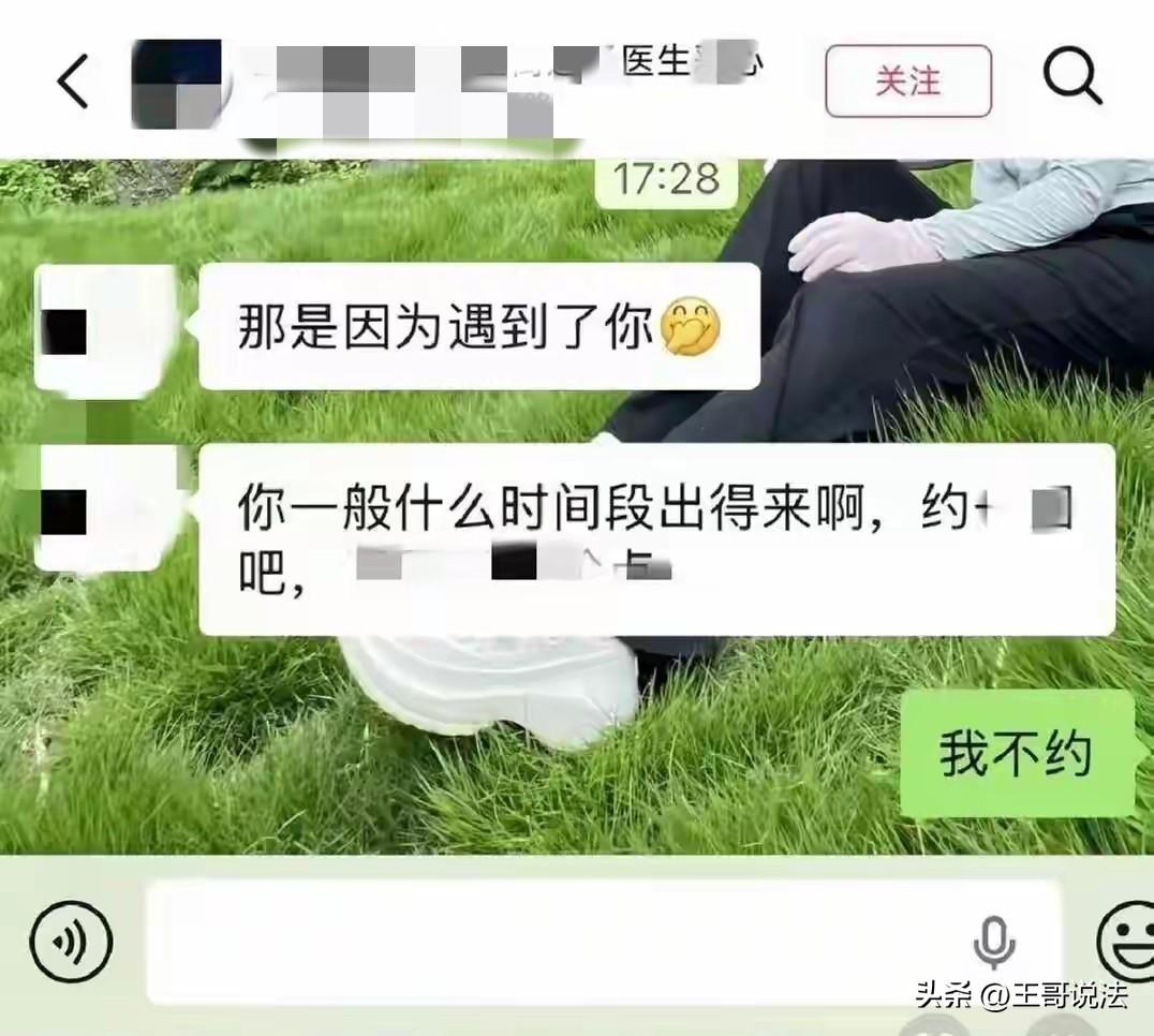 还是天使吗？江苏盐城，一男医生接到女游客看病，他看女游客美丽，立马加上女游客V信