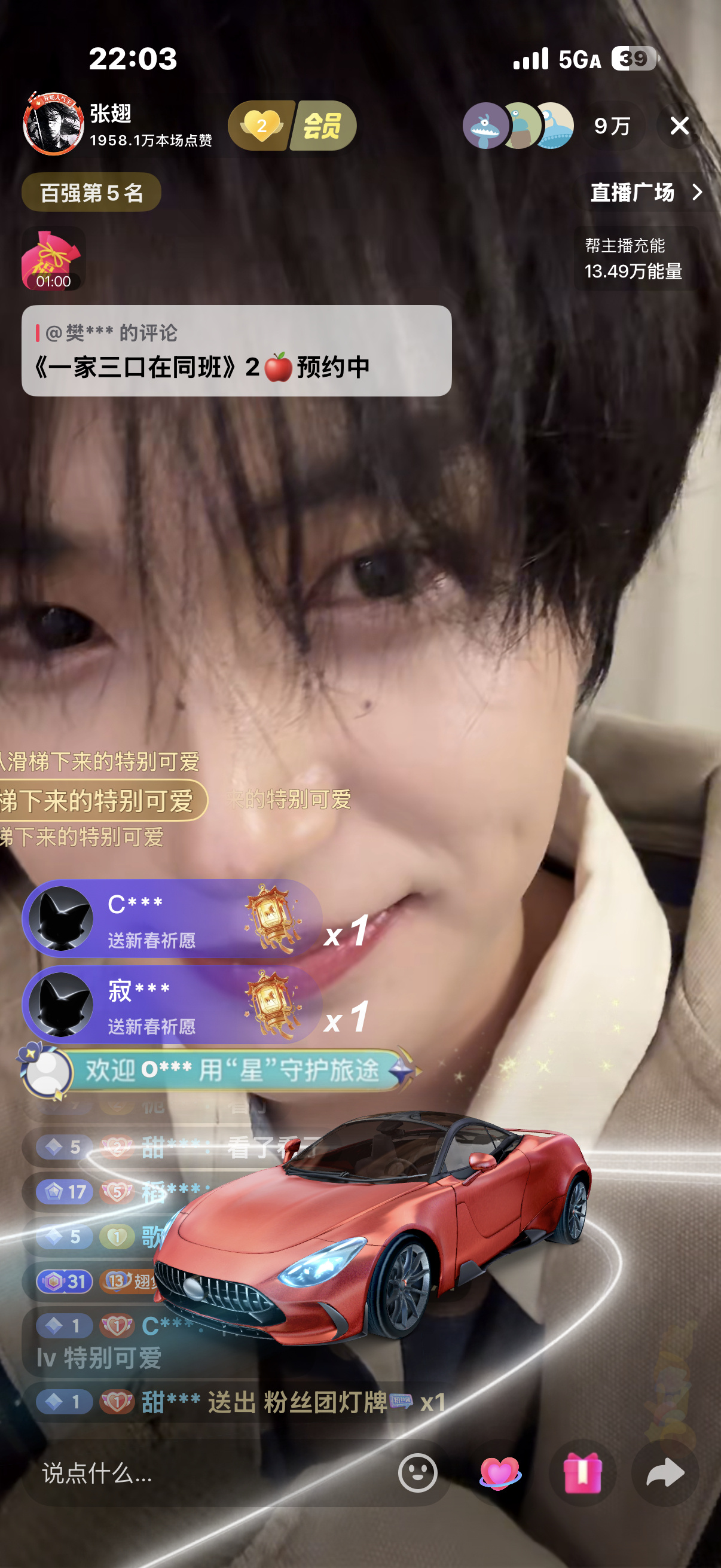 张翅就是这样，直播间爆了立刻宣传《一家三口在同班》第二部预约，一家三口大出圈 