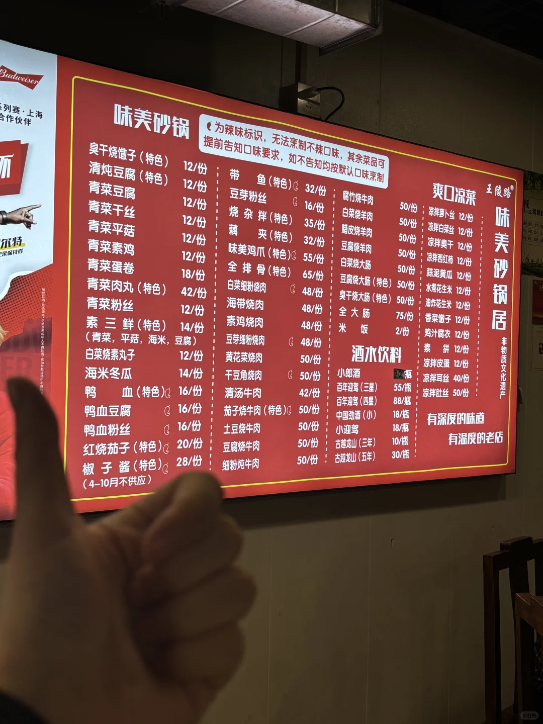 在徐州我私藏的便宜小馆子！！物价感人！  好