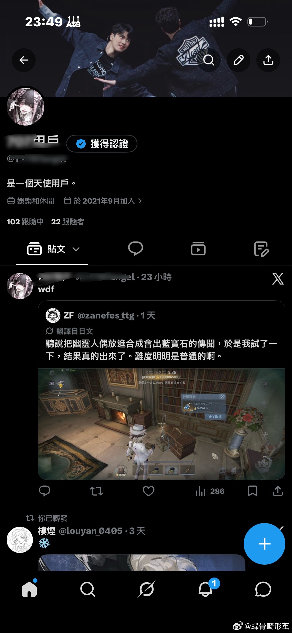 黑叉你越更新越丑了。 