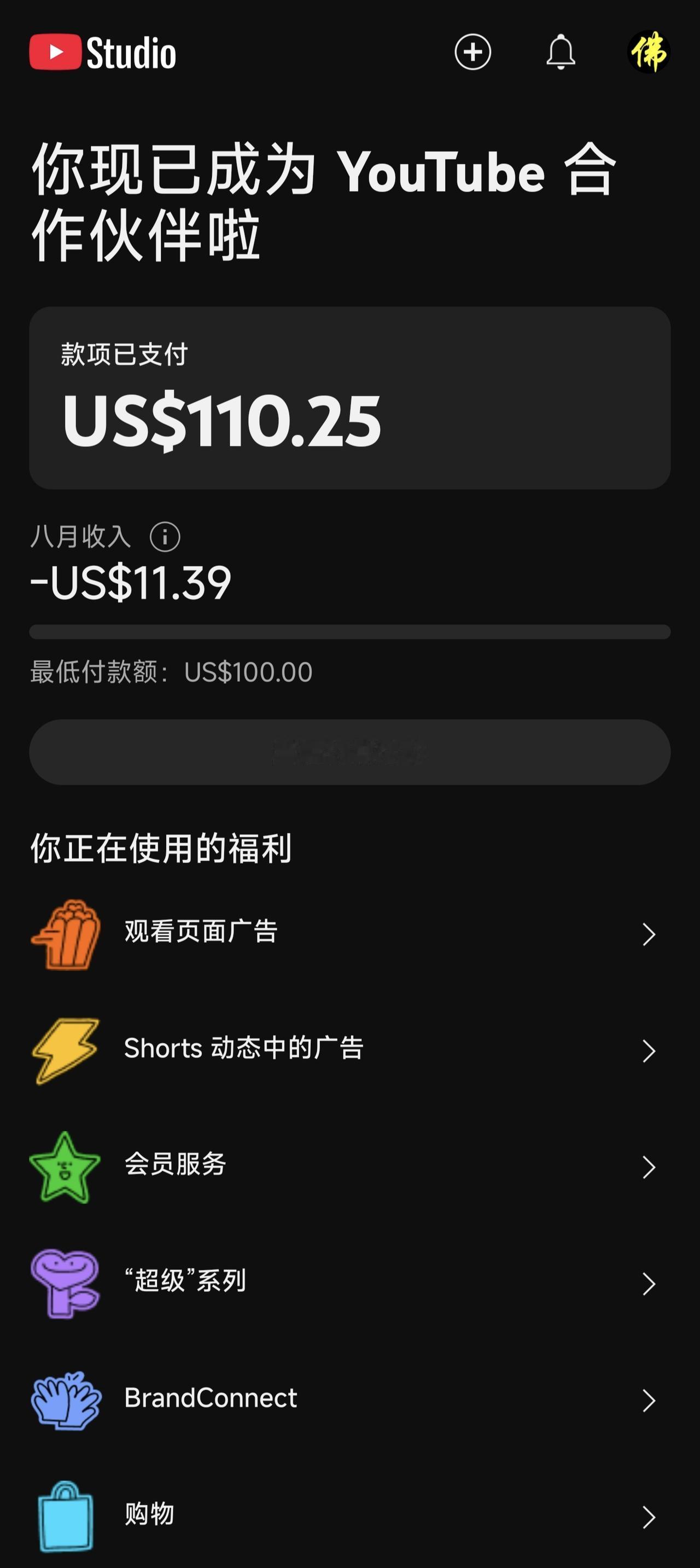 佛缘居士原创视频：账号限流中粉丝负增长收入负增长 制作时间：2025.09.01