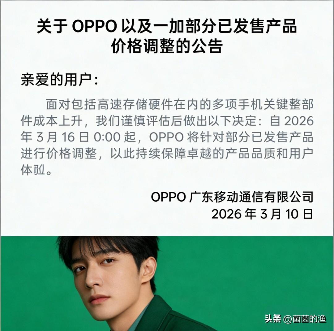 绿厂打响第一枪，这波操作有点东西！OPPO这次算是豁出去了，直接跳出来当了那个涨