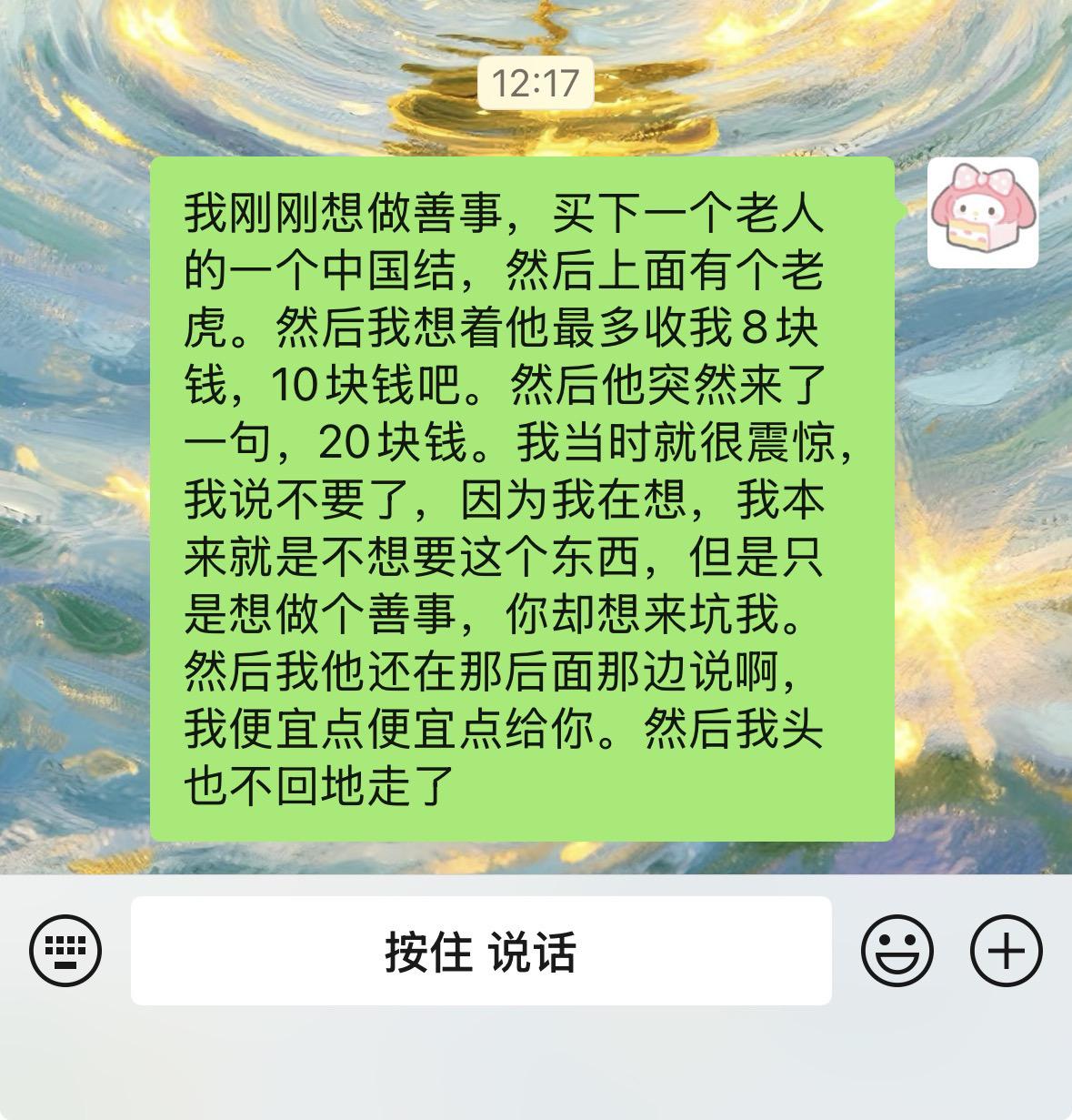 没必要对恶人行善。