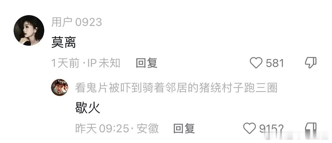 白鹿直接被贴脸 粉丝人呢 都脱粉了？ 