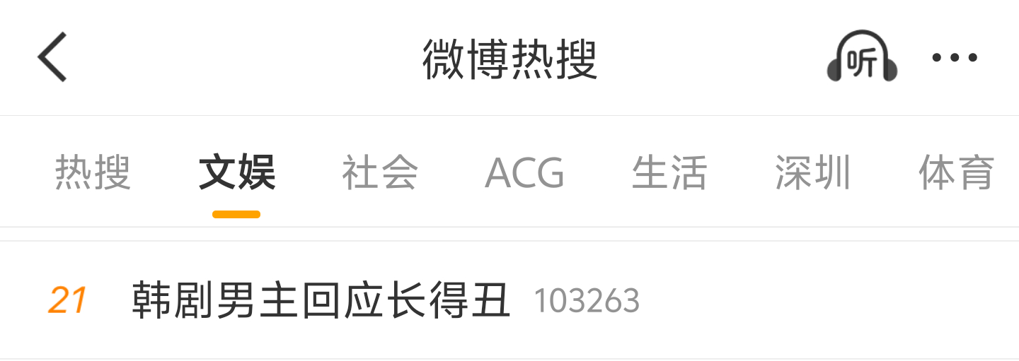 可是我觉得那个谁也应该出来回应一下呀 ​​​