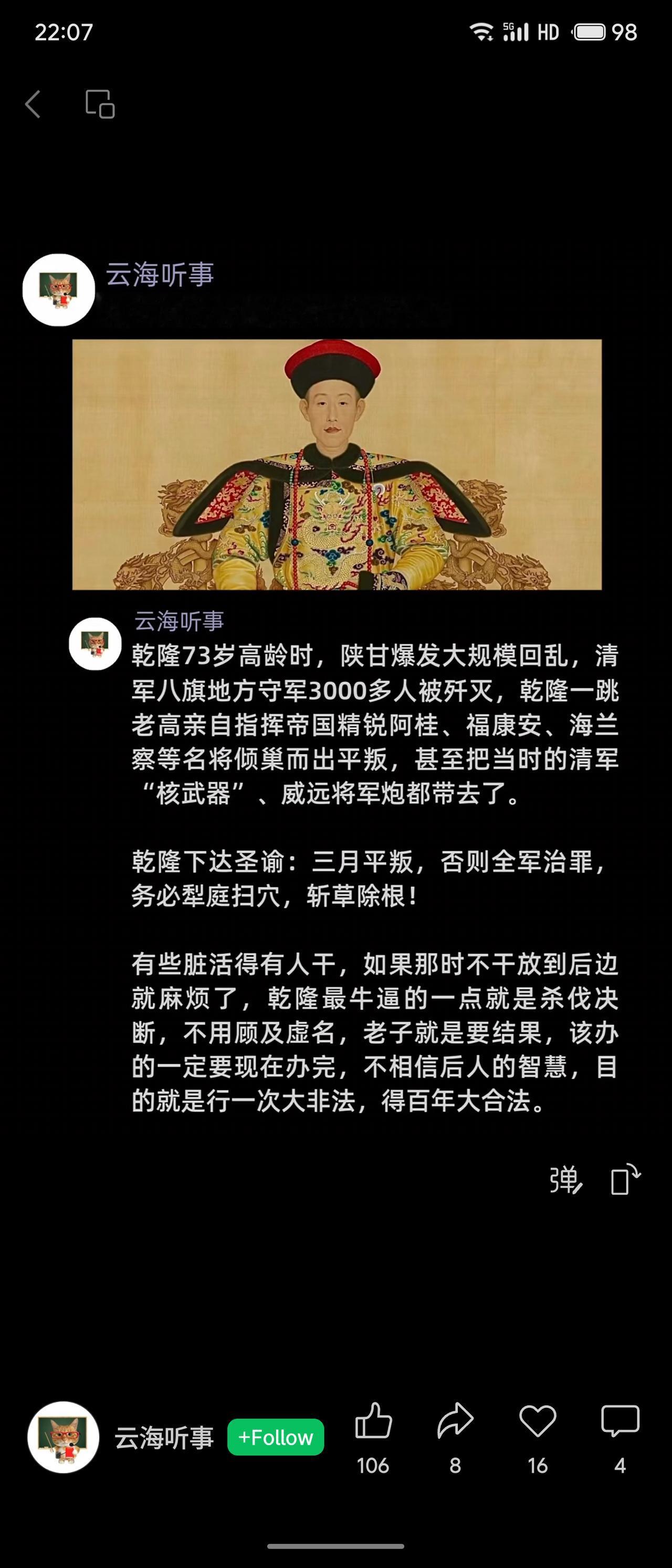 集卡领红包在乾隆朝处理西北叛乱时，清廷以铁腕手段平定乱局，三月内调集精锐、速战速