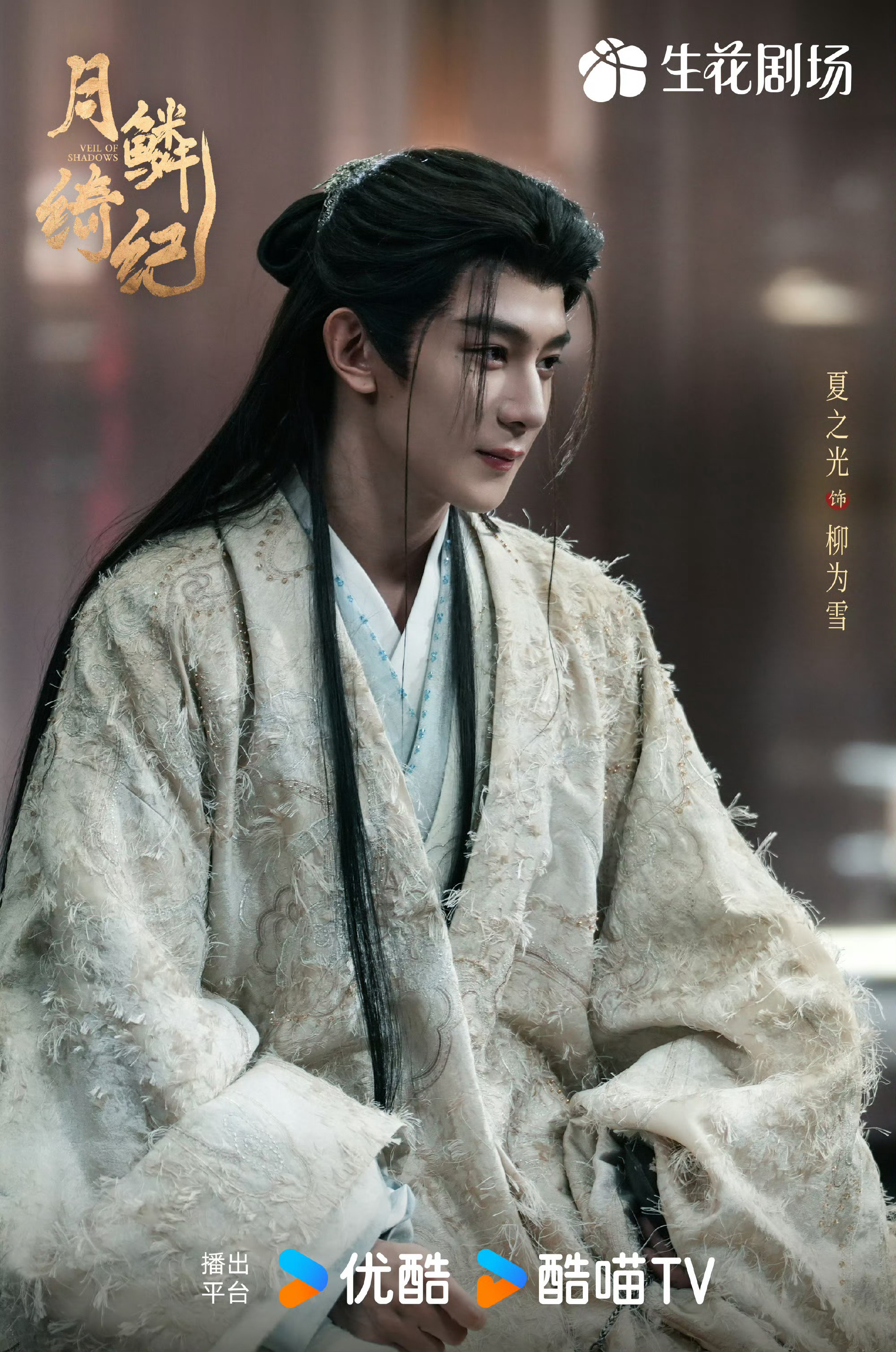 《月鳞绮纪》4月1日要播了，我的优酷会员还有4天到期！让我开会员只有两个原因，❶