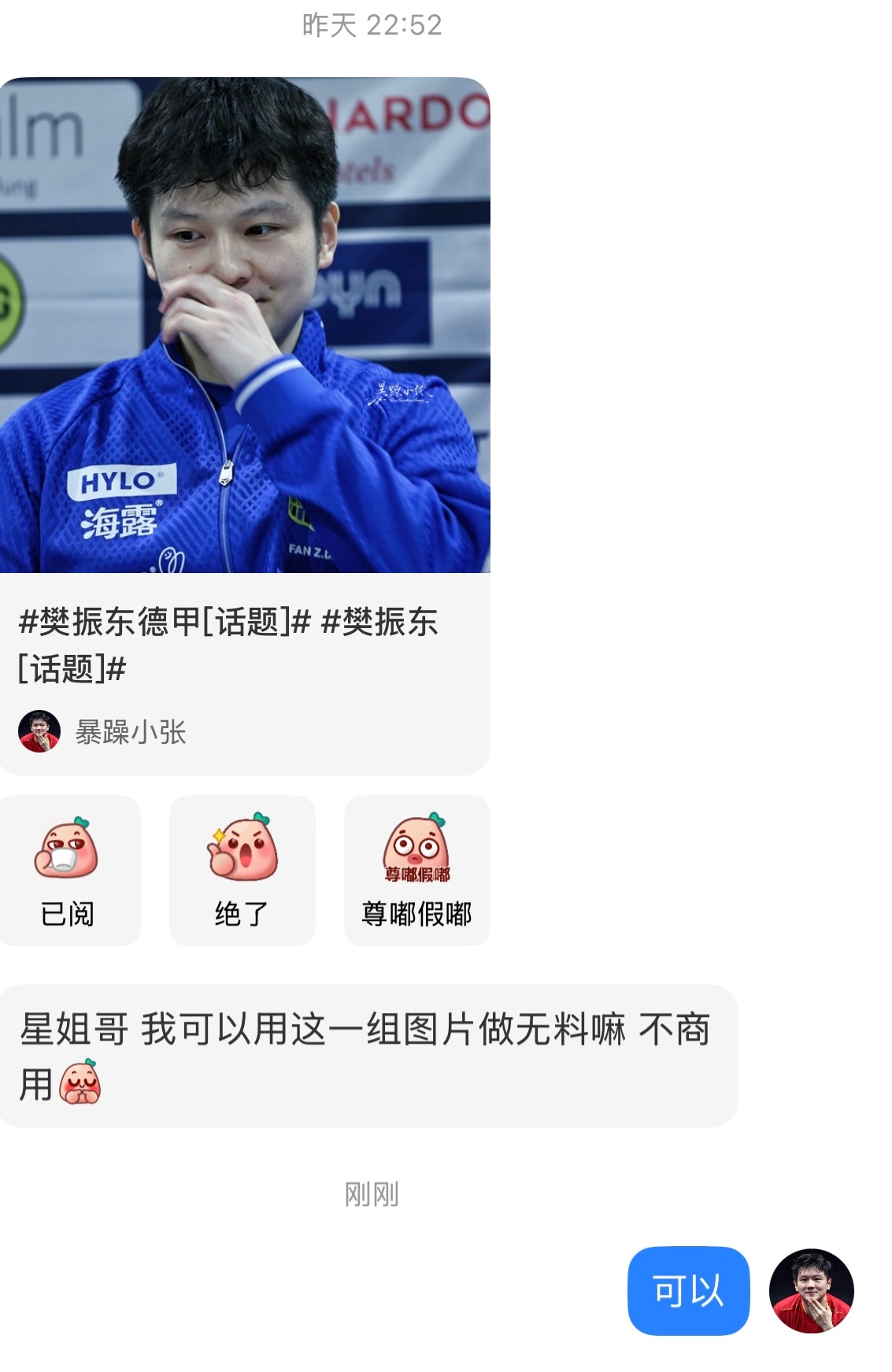 消暑 新称号