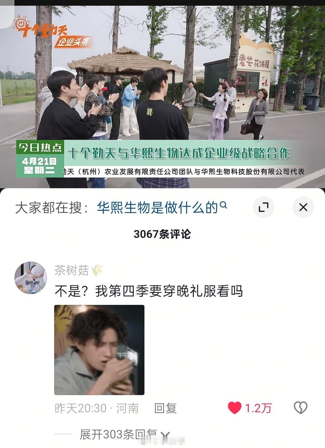 十个勤天家禾们还是太有才了 视频正儿八经的像新闻联播一样，点开评论区第一条评论就