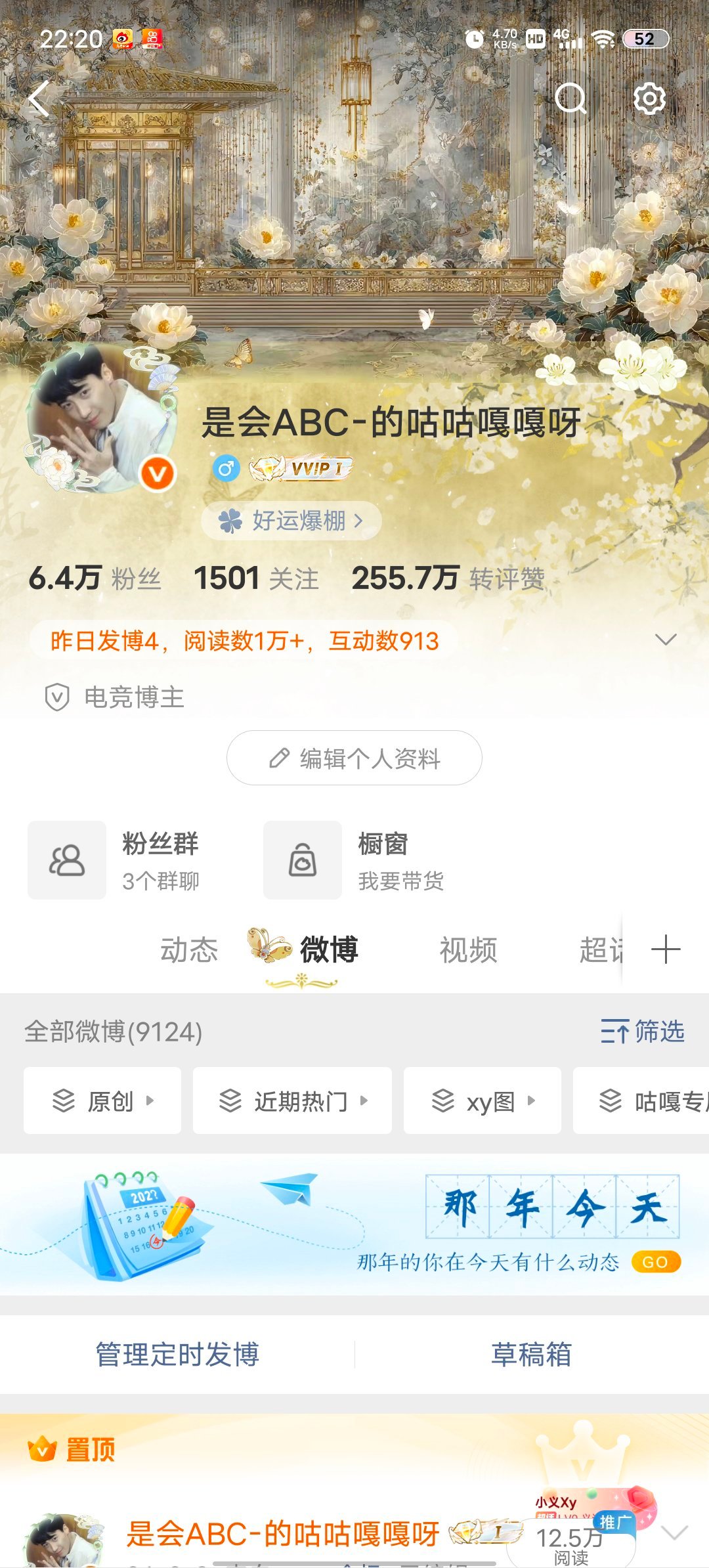 闺蜜们看到来动动，会访 