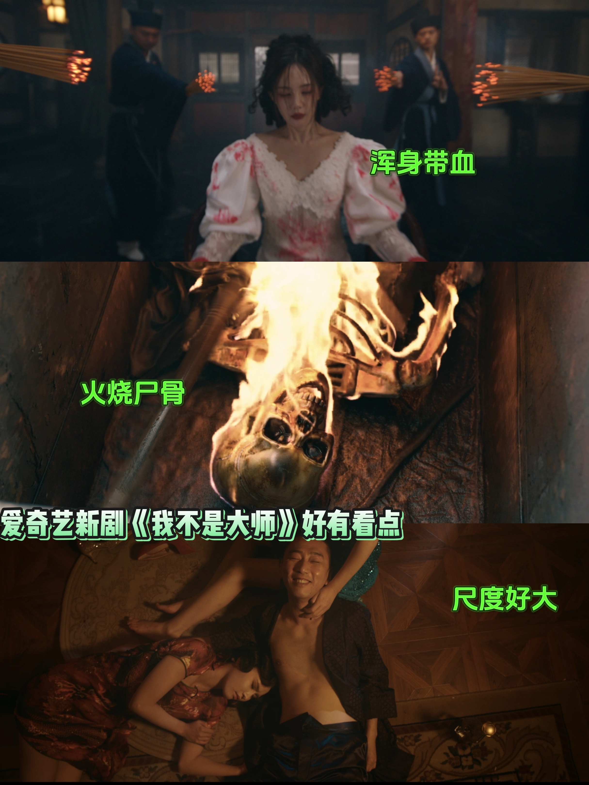 李一桐女鬼味爱奇艺我不是大师 爱奇艺新剧居然是这种风格的吗！李现、李一桐二搭，两