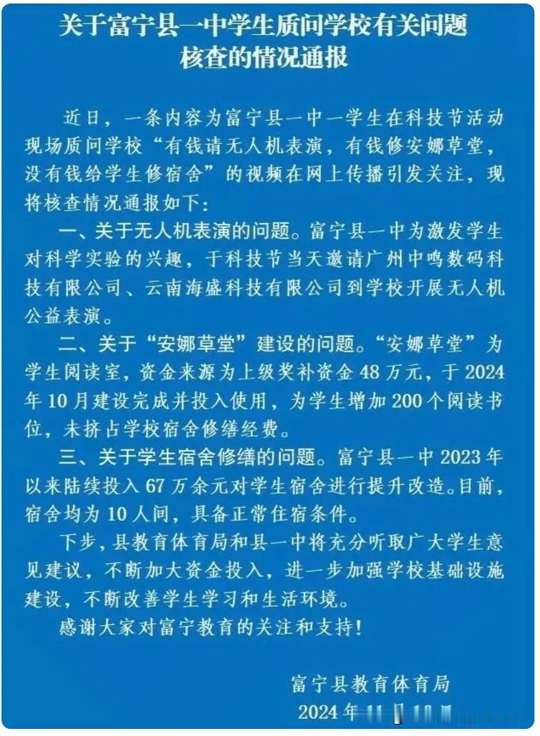 云南｜一中学生敢上台让领导们“难堪？？有多少人敢？
       首先，佩服富宁