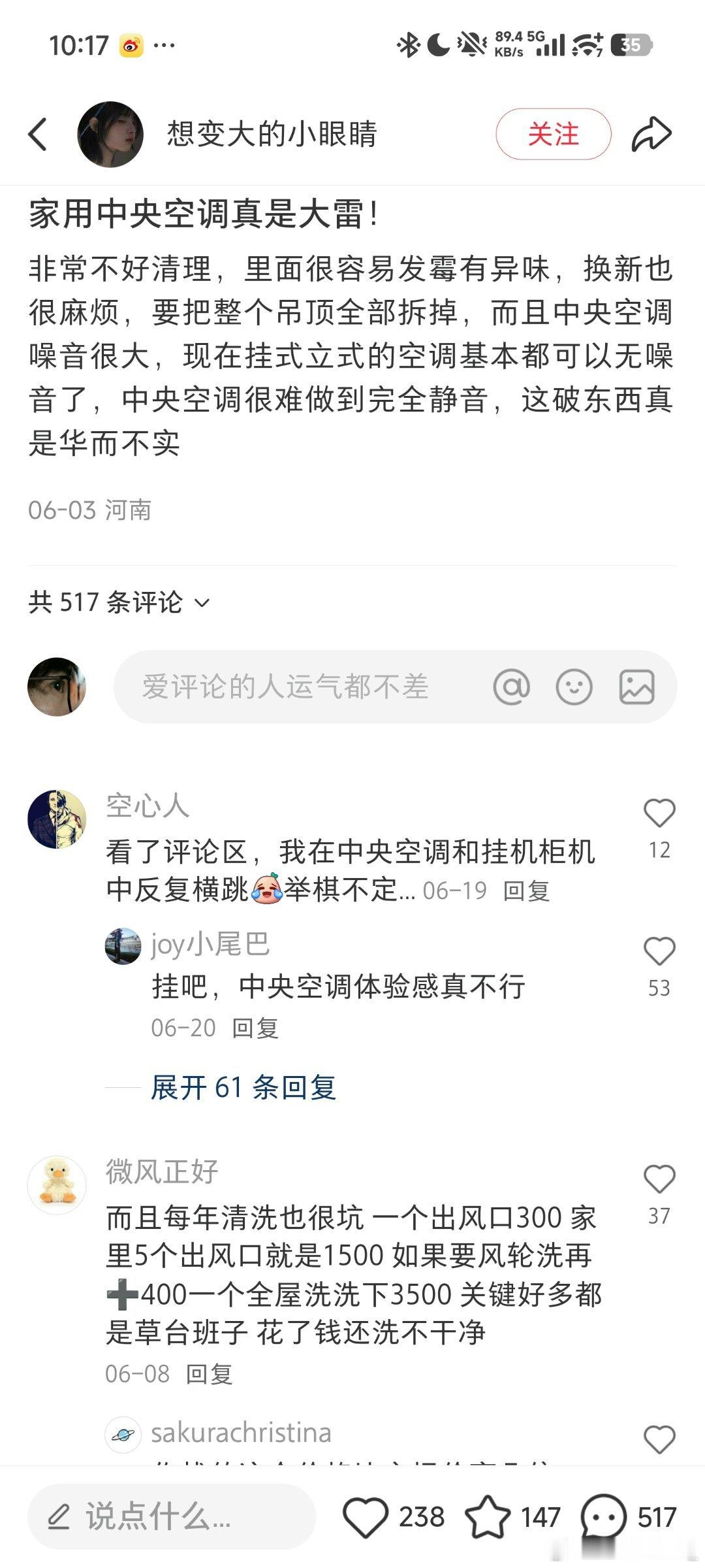 中央空调为什么是香饽饽，因为它不仅价格贵，而且配套服务更贵。柜机也好挂机也罢，空