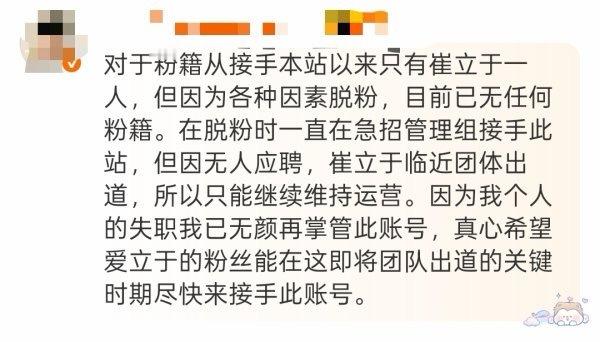 如何看待崔立于大吧脱粉跑路周安信 