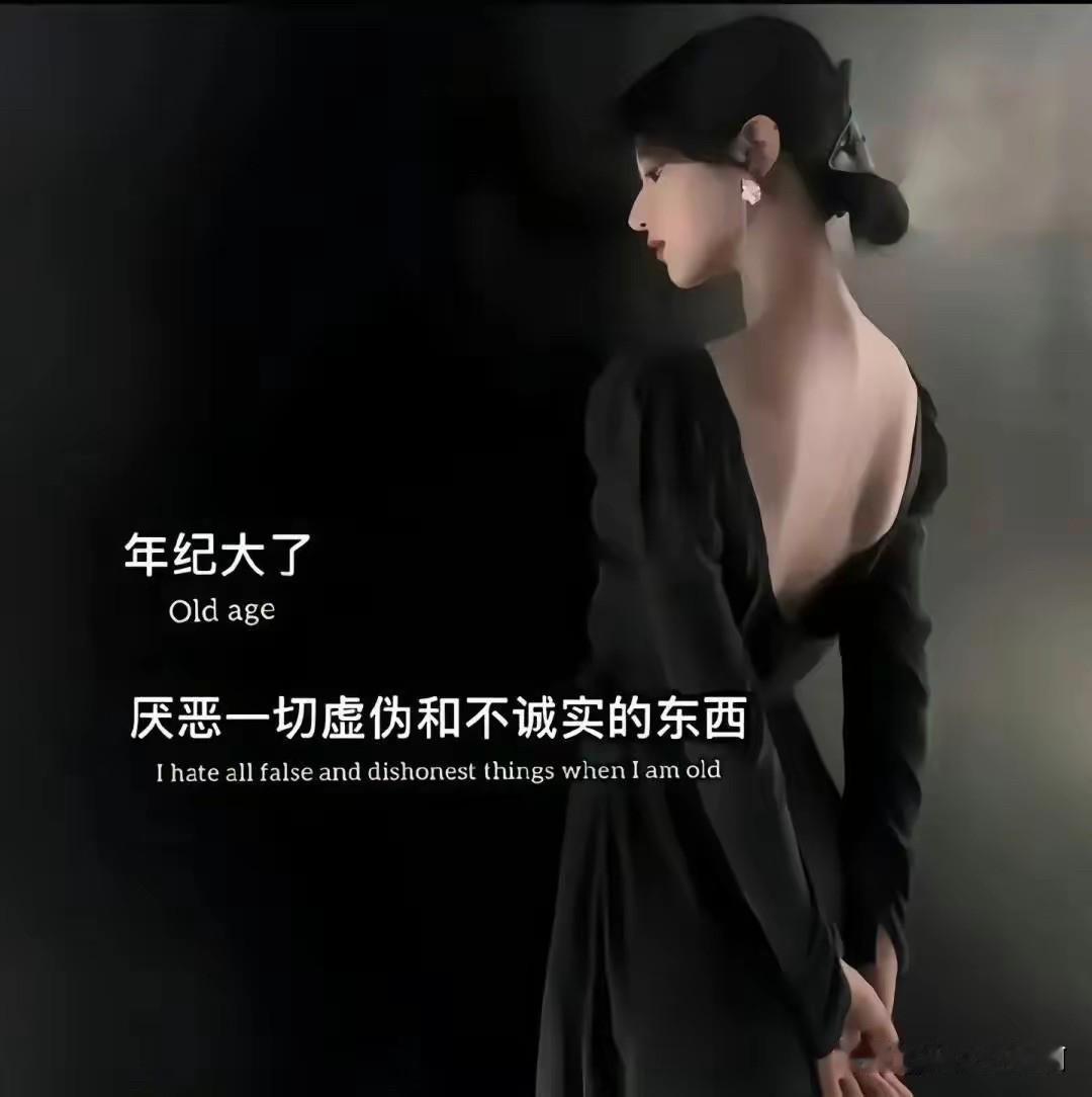 姐妹们你们有没有这种感觉那就是自己活的越来越薄凉了。
一点也不愿意和任何人靠的太