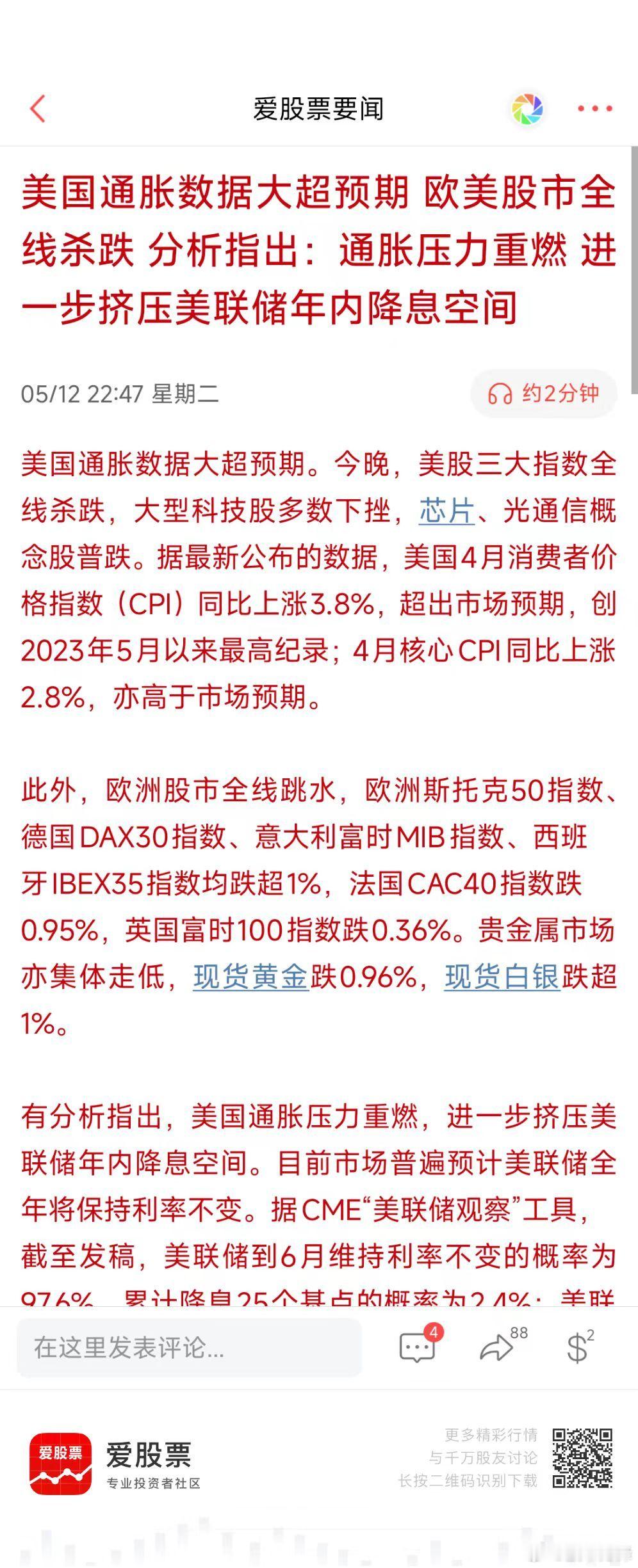 今晚美股跌真的啊，费城半导体板块大跌5%，英特尔、高通大跌10%！美光科技跌超7