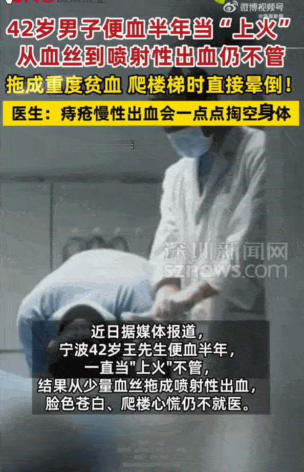 真是个狠人！浙江宁波，一名42岁壮年男子，长期如厕便血却始终当成普通上火小毛病，