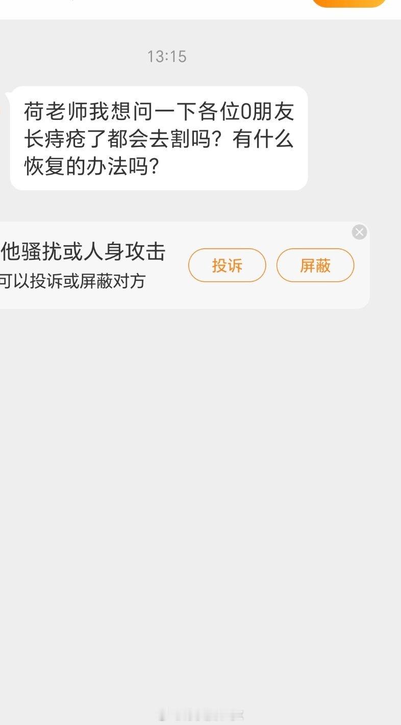 0长痔疮怎么办？ 