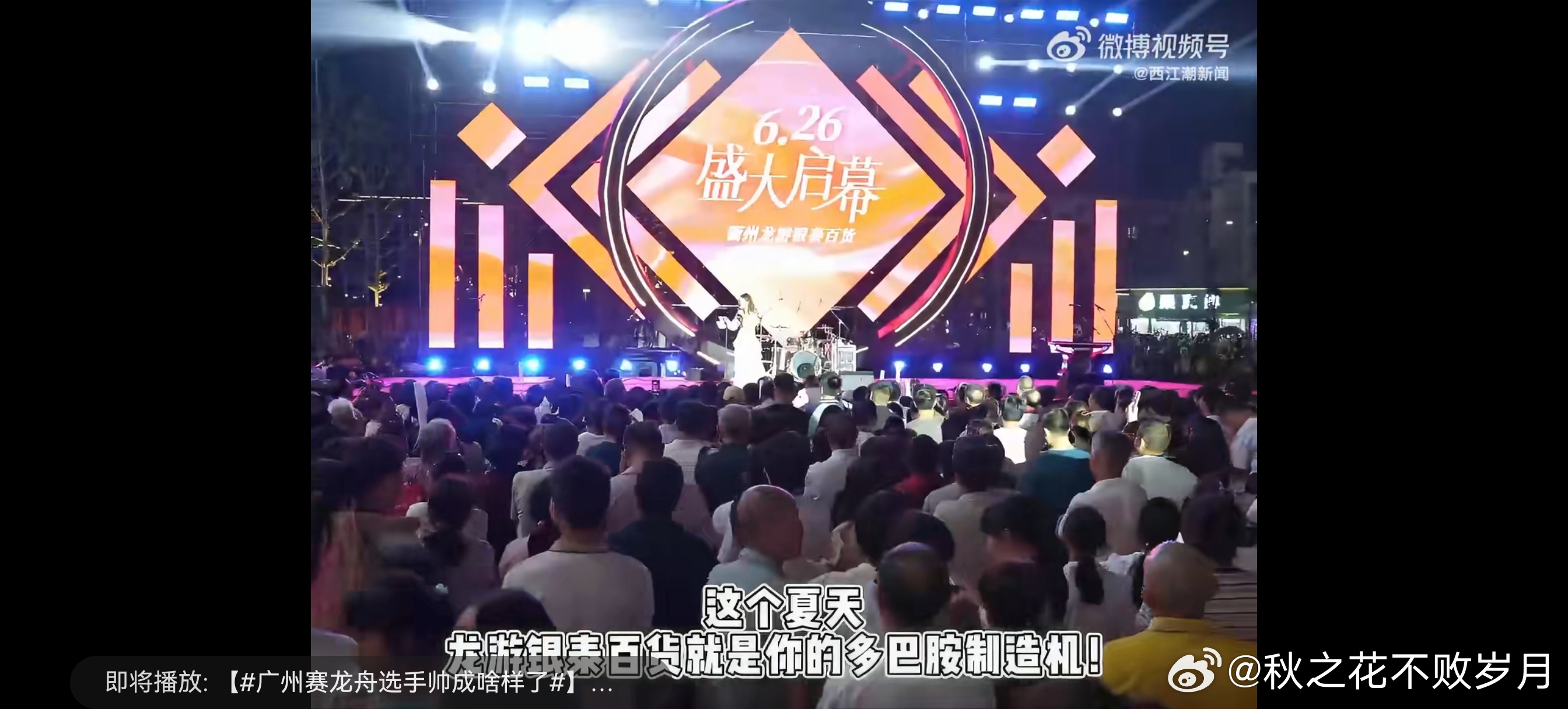 衢州龙游新晋潮流打卡地标 龙游新商场开业超热闹，有好多城市首进品牌，特色餐饮扎堆