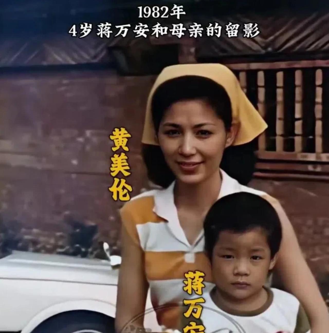 下图两张照片，一张是蒋万安小时候与妈妈蒋黄美伦在一起的照片，一张是现在他与妻儿在