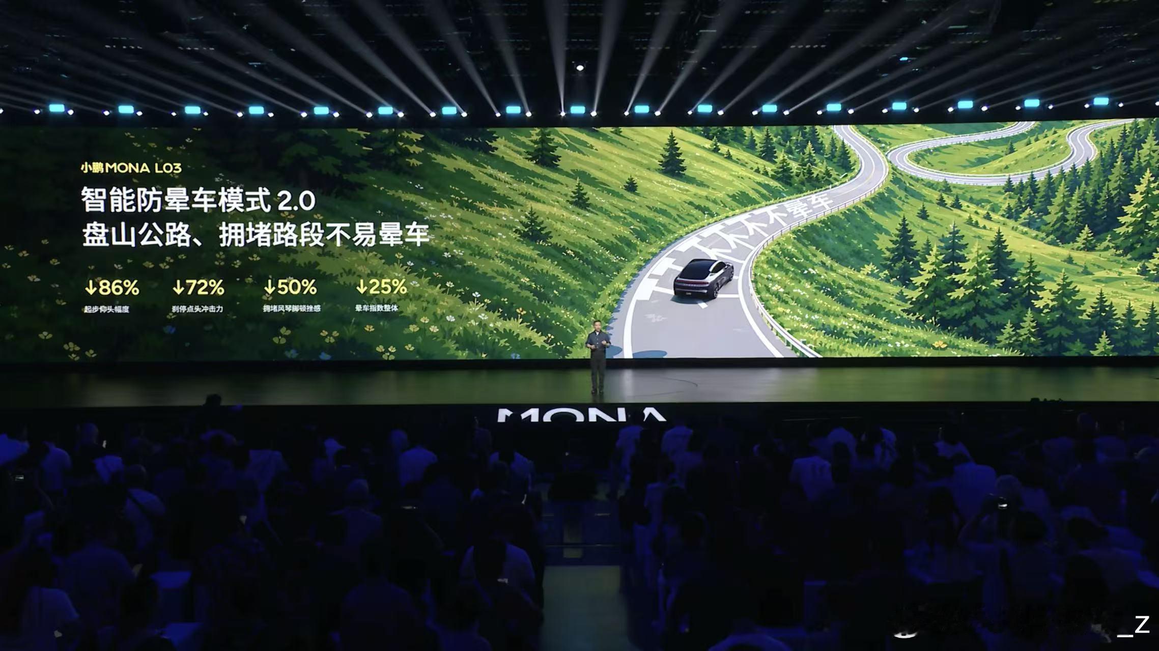 小鹏MONA L03作为MONA系列首款一车双能车型，直击10-20万新能源用户