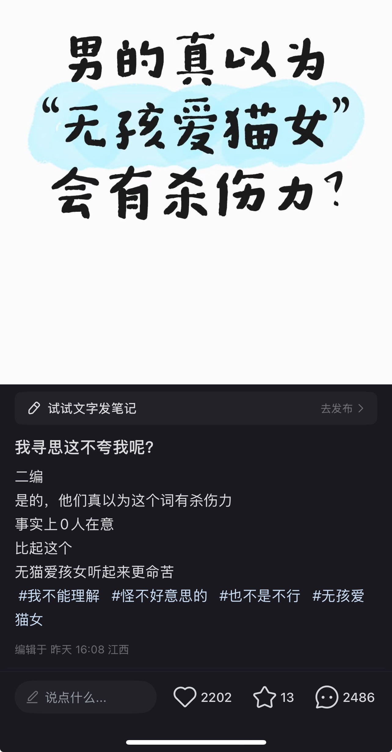 就是就是，你们这群男的一点攻击力也没有 ​​​