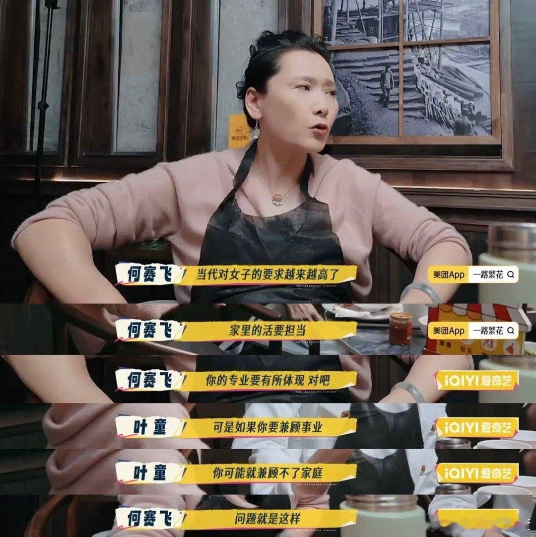 五大影后谈论现代女性生存现状 何赛飞“下辈子做男生”的调侃，藏着当代女性的心酸，