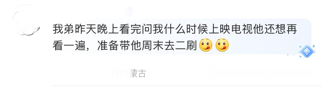 功夫女足在小学生圈火了星爷这部电影在小学生群体爆火，笑点轻松治愈，拼搏故事满是正