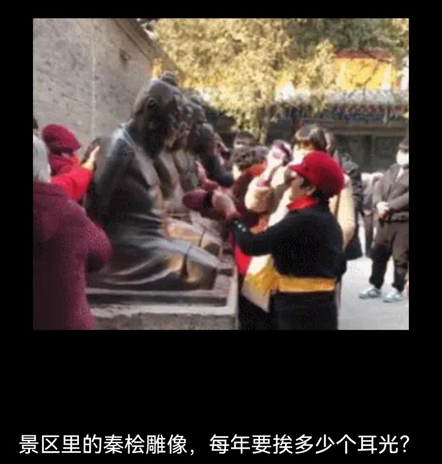 现在越来越多的人嘲讽，指责打秦桧雕像这一行为。当然，目前还是支持这一行为的人多。