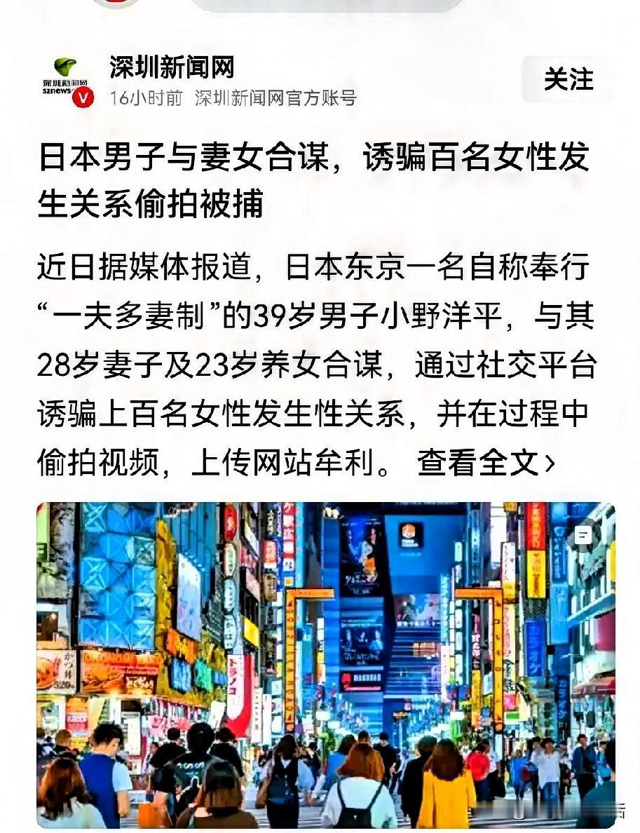 这难道就是很多人冒险也要去日本的原因吗？
你所谓的爱情，可能正成为别人牟利的工具